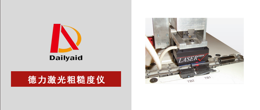 1秒精準(zhǔn)測(cè)粗糙度！可測(cè)“運(yùn)動(dòng)中”零件的激光粗糙度儀來(lái)了！